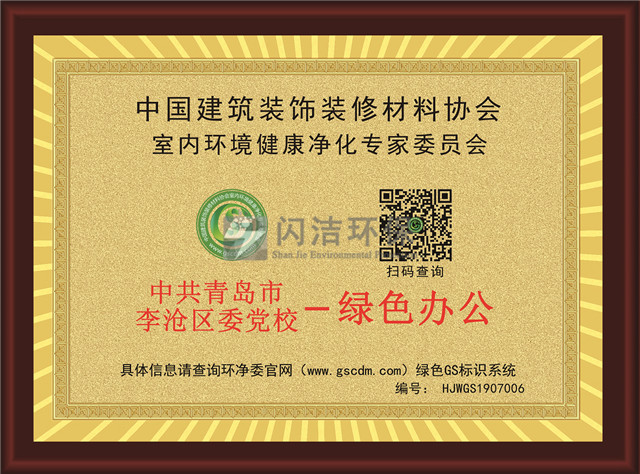 李滄區(qū)黨校GS標識