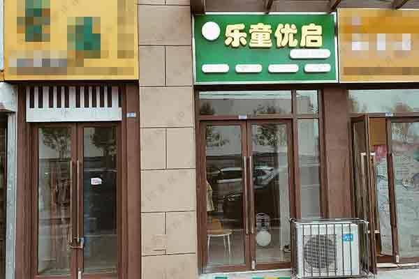 樂童優(yōu)啟甲醛治理